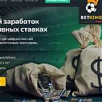 bet king com